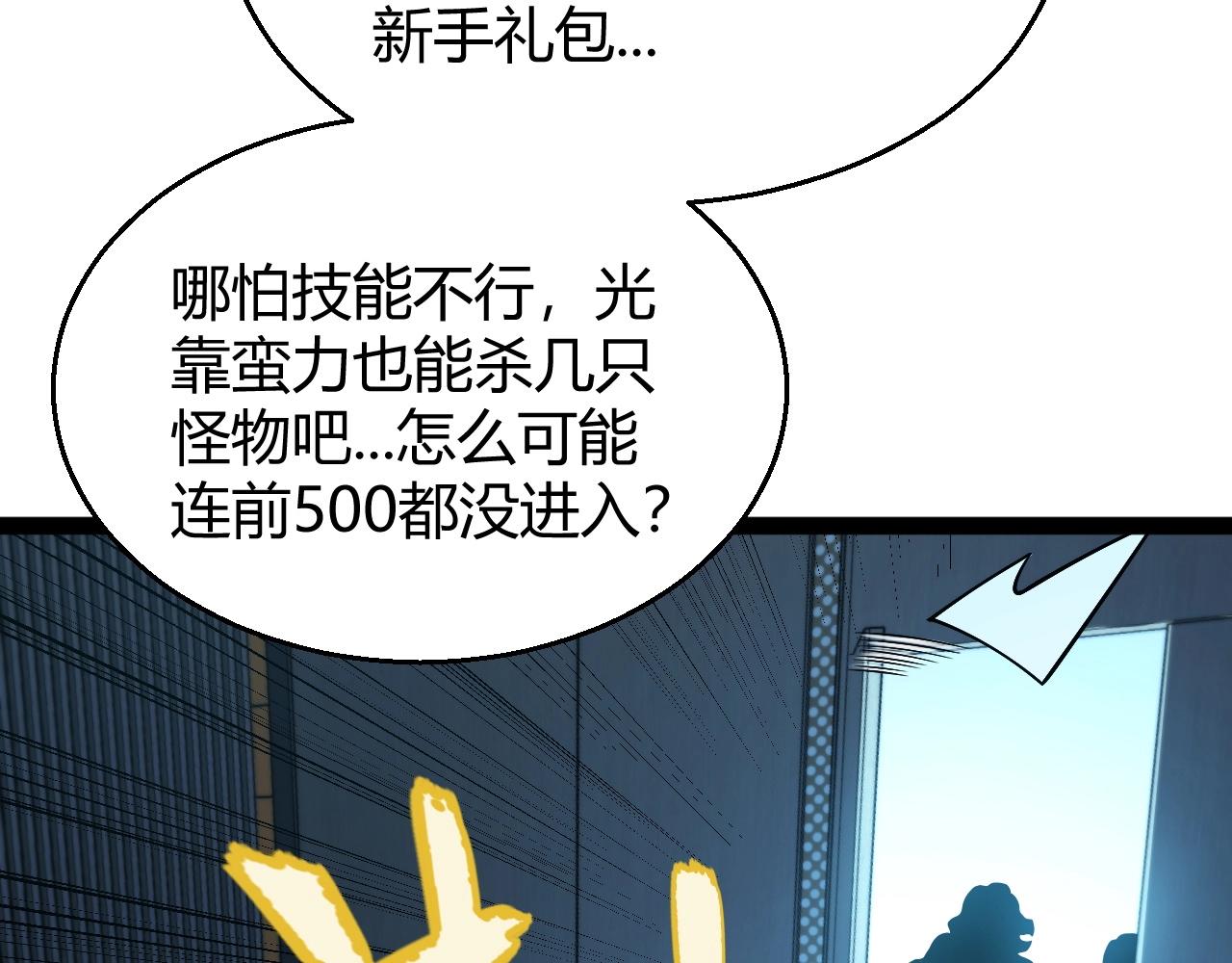 第7话 收割开始！肮脏的哥布林！(1/4)-第8话