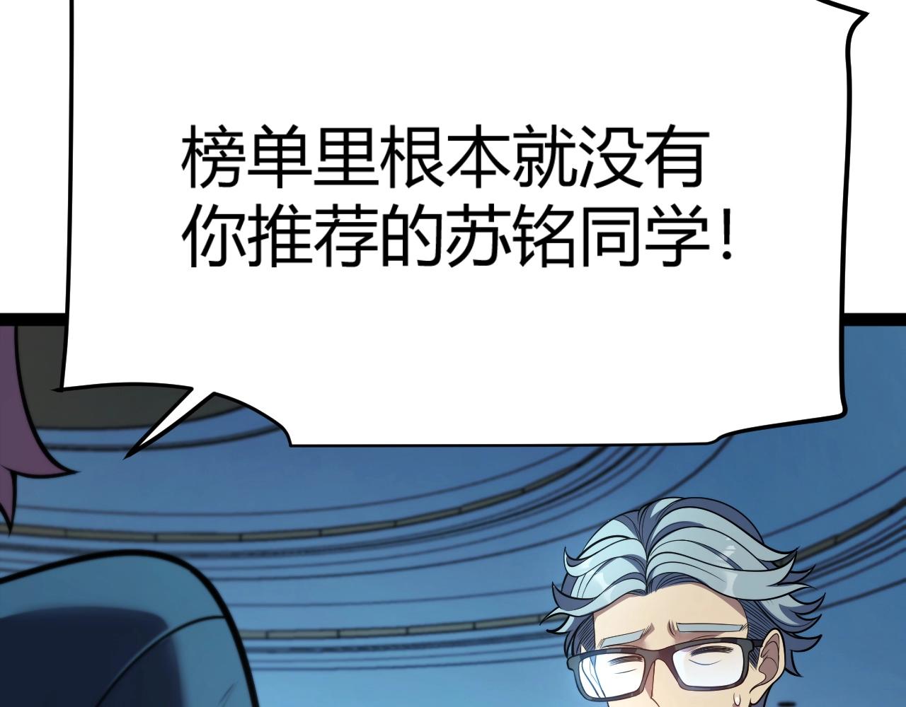 第7话 收割开始！肮脏的哥布林！(1/4)-第8话