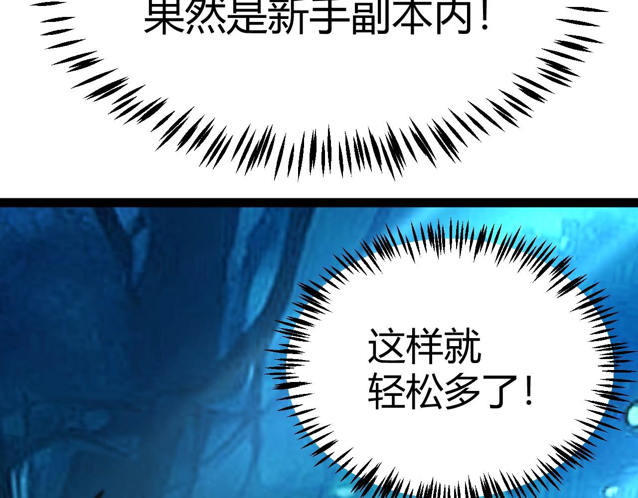 第7话 收割开始！肮脏的哥布林！(1/4)-第8话