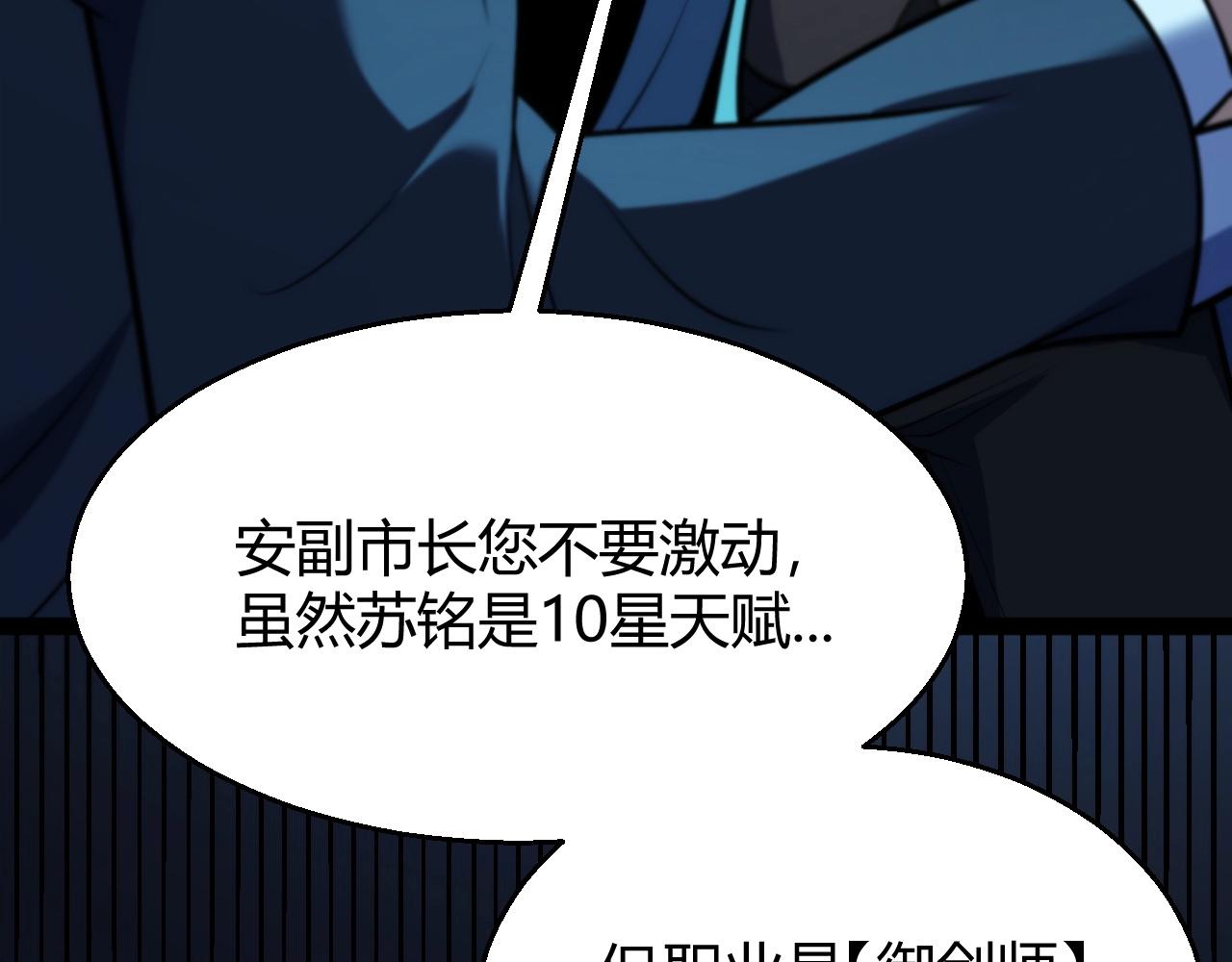 第7话 收割开始！肮脏的哥布林！(1/4)-第8话