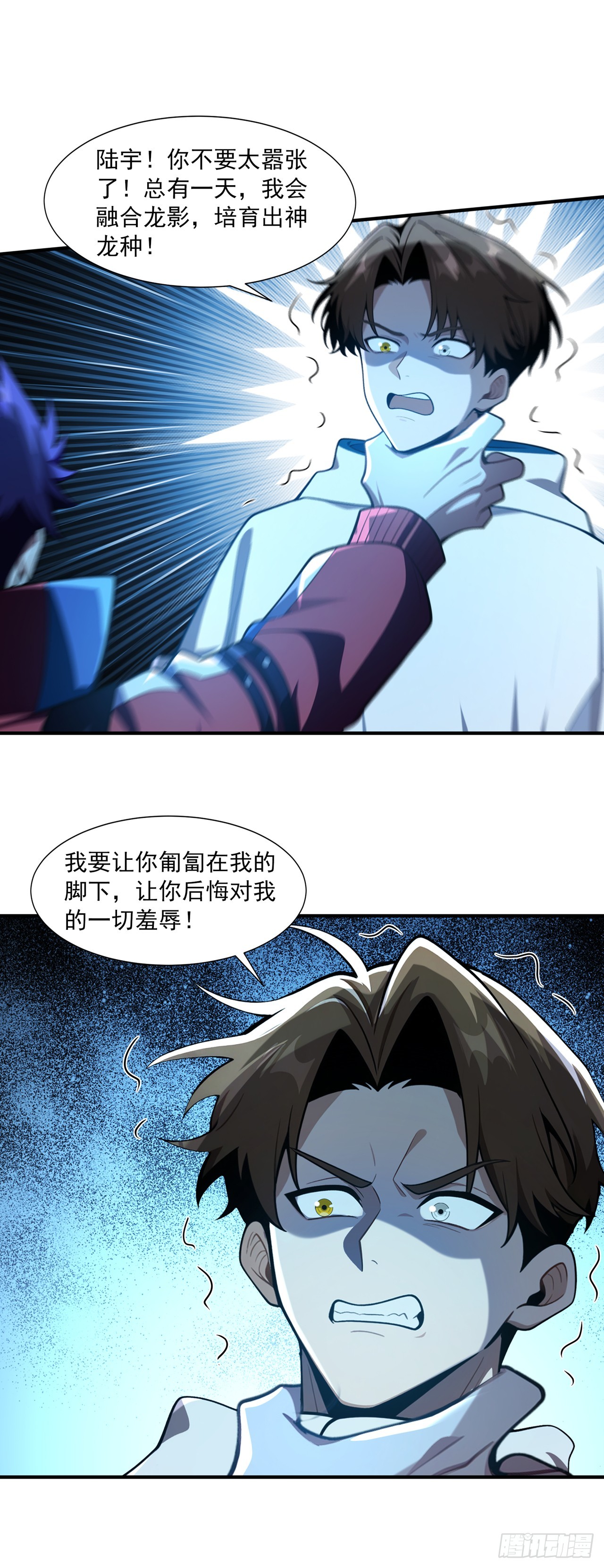 我开启了神话宠兽时代 第31话