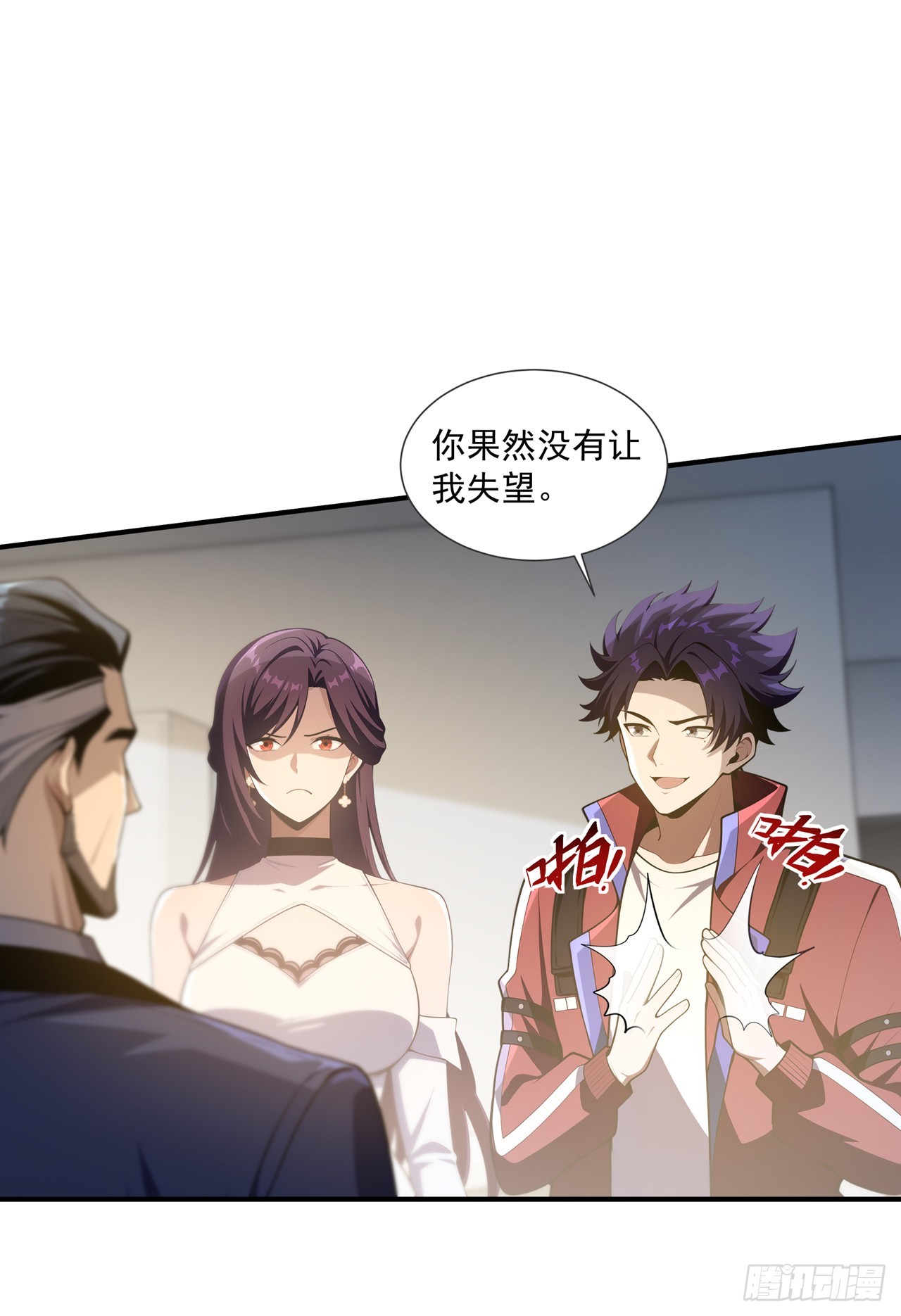 我开启了神话宠兽时代 第41话