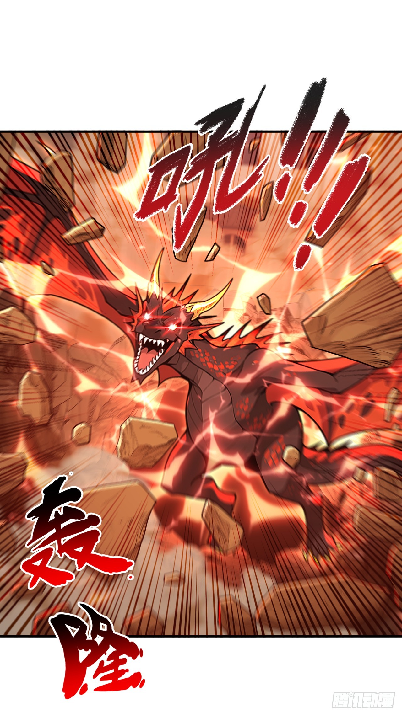 我开启了神话宠兽时代 第55话