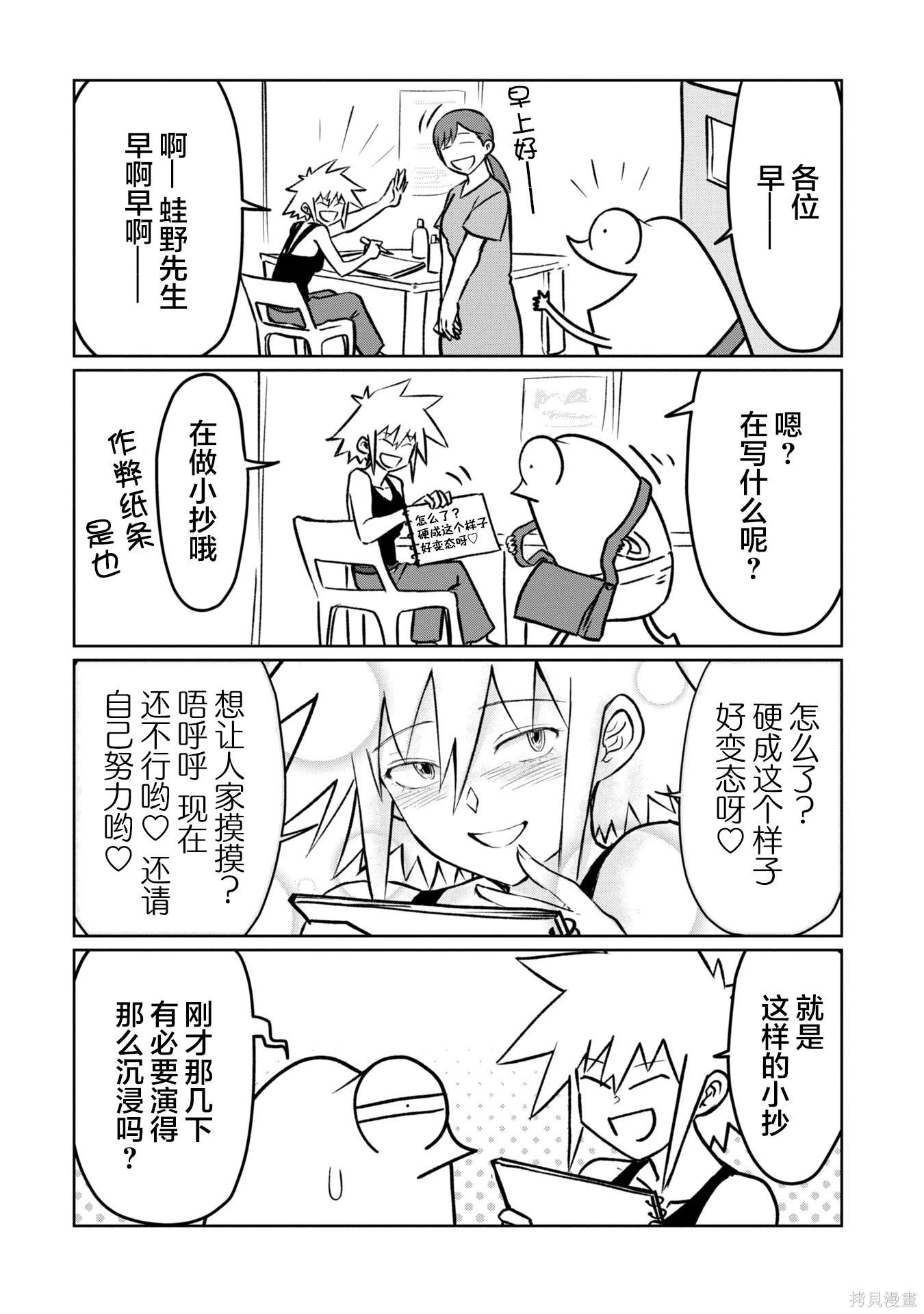 我开始做AV男优了 第107话