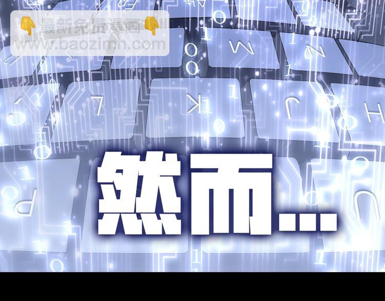 序章:上王者我有特殊技巧!(1/2)-第2话