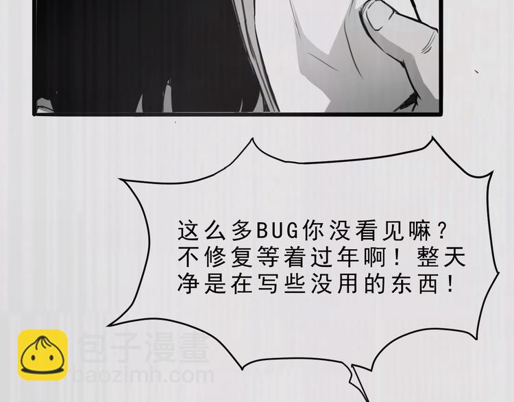 序章:上王者我有特殊技巧!(1/2)-第2话