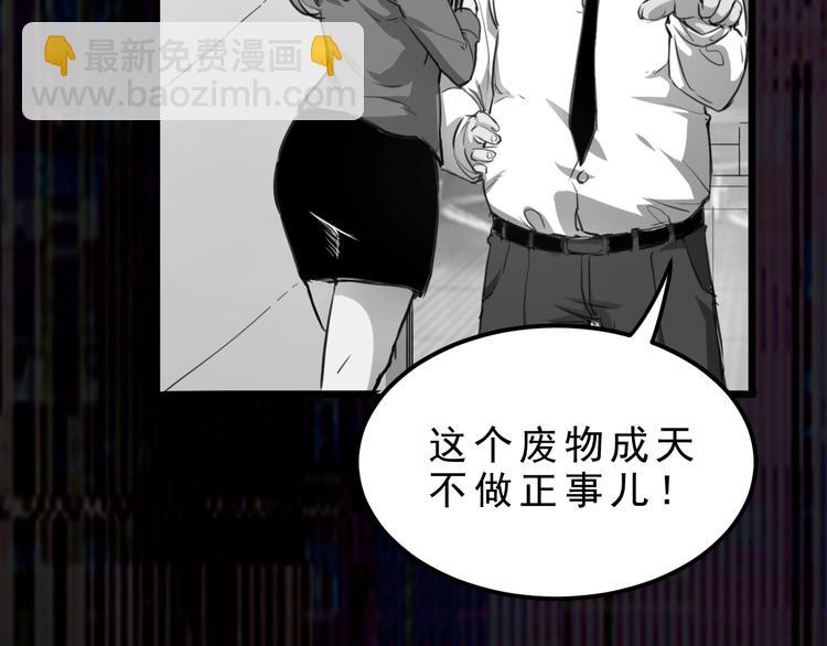 序章:上王者我有特殊技巧!(1/2)-第2话