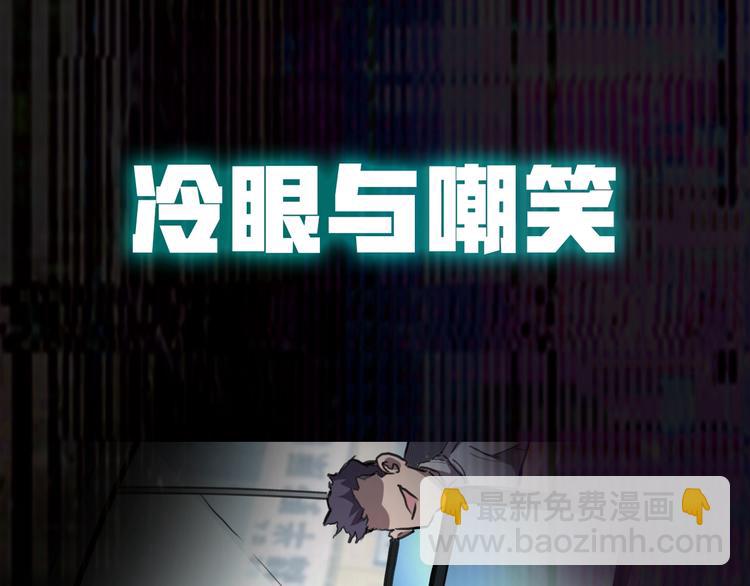 序章:上王者我有特殊技巧!(1/2)-第2话