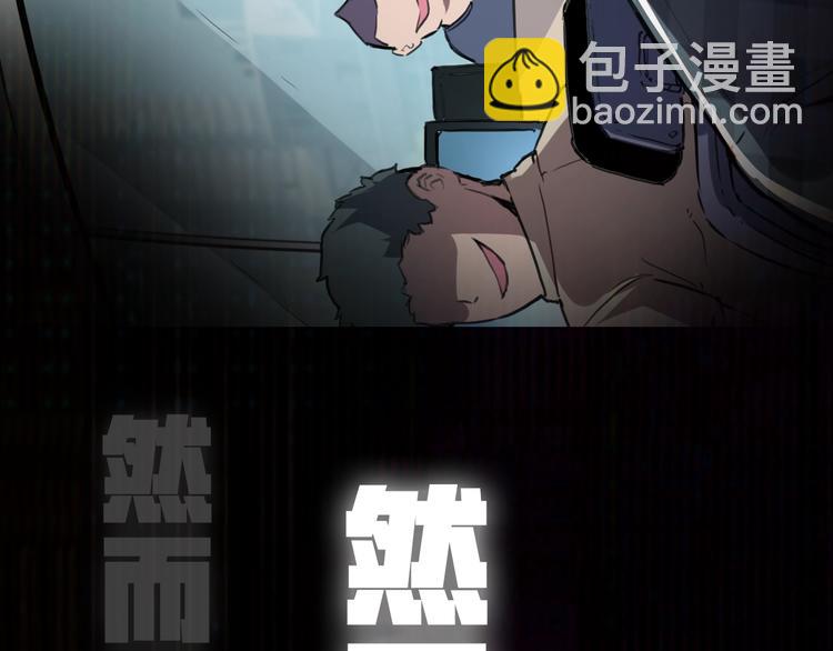 序章:上王者我有特殊技巧!(1/2)-第2话