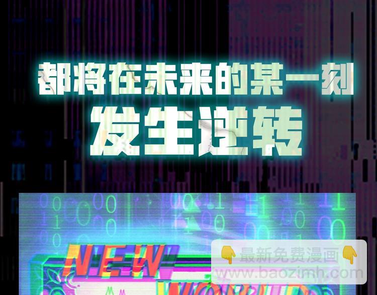 序章:上王者我有特殊技巧!(1/2)-第2话