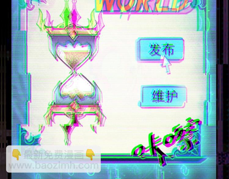 序章:上王者我有特殊技巧!(1/2)-第2话