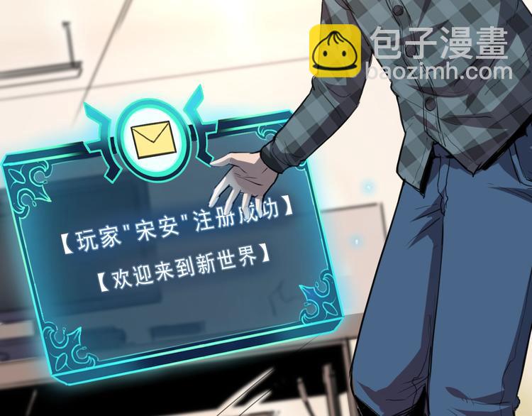 序章:上王者我有特殊技巧!(1/2)-第2话