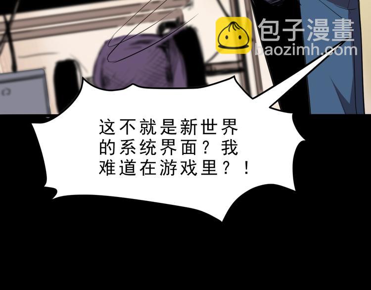 序章:上王者我有特殊技巧!(1/2)-第2话
