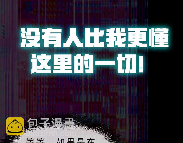 序章:上王者我有特殊技巧!(1/2)-第2话