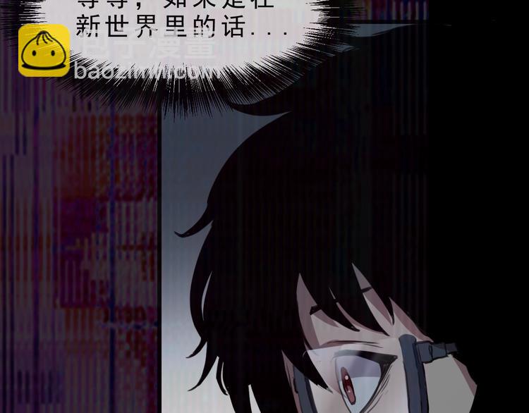 序章:上王者我有特殊技巧!(1/2)-第2话