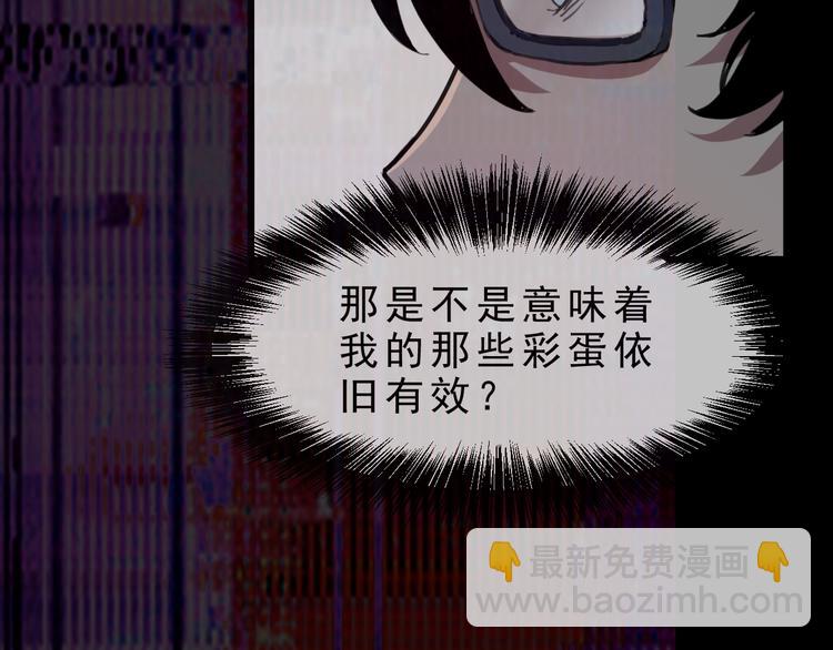 序章:上王者我有特殊技巧!(1/2)-第2话