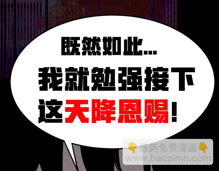 序章:上王者我有特殊技巧!(1/2)-第2话
