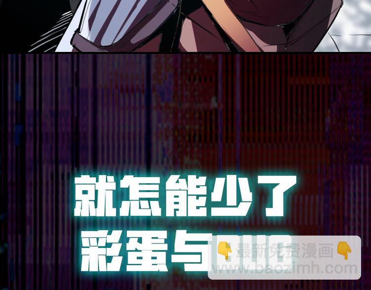 序章:上王者我有特殊技巧!(1/2)-第2话