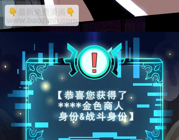 序章:上王者我有特殊技巧!(1/2)-第2话