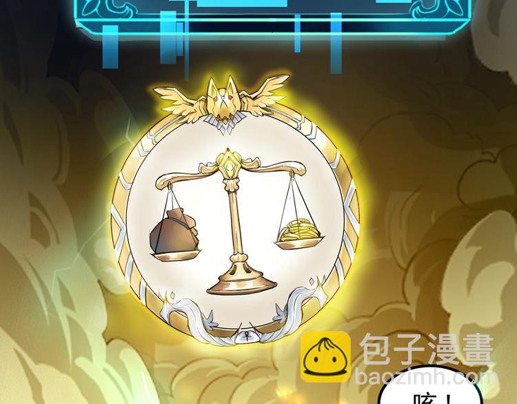 序章:上王者我有特殊技巧!(1/2)-第2话