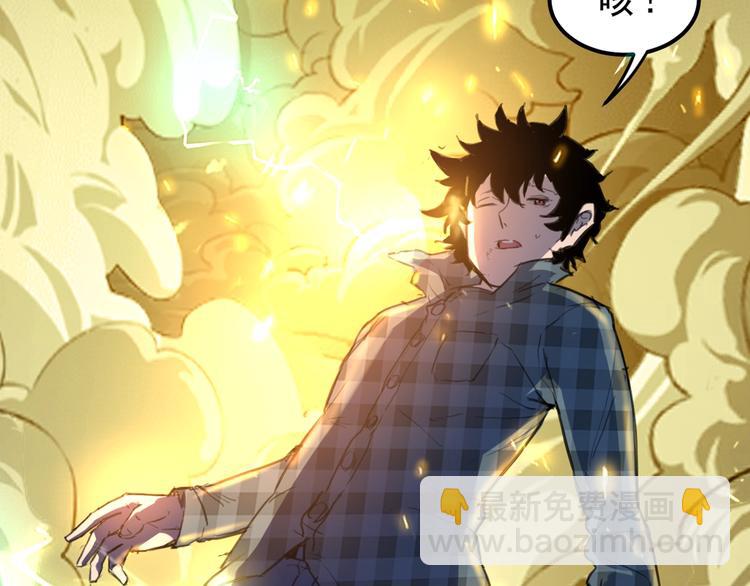 序章:上王者我有特殊技巧!(1/2)-第2话
