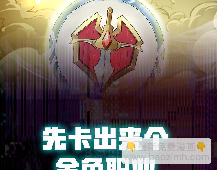 序章:上王者我有特殊技巧!(1/2)-第2话