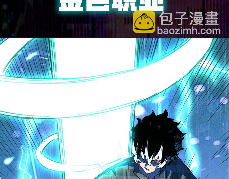 序章:上王者我有特殊技巧!(1/2)-第2话