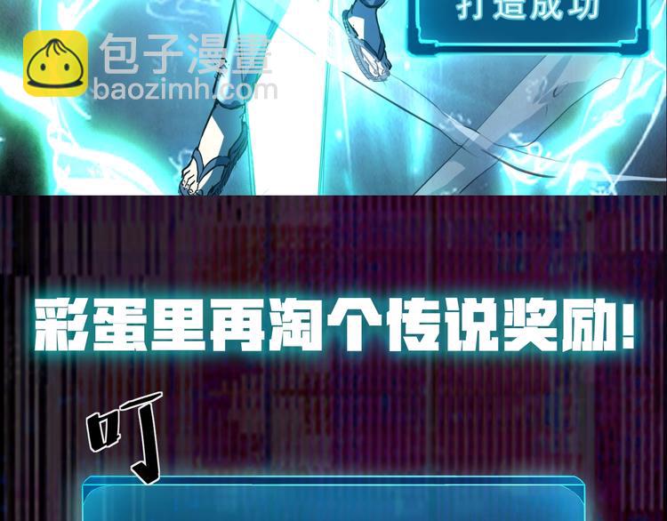 序章:上王者我有特殊技巧!(1/2)-第2话