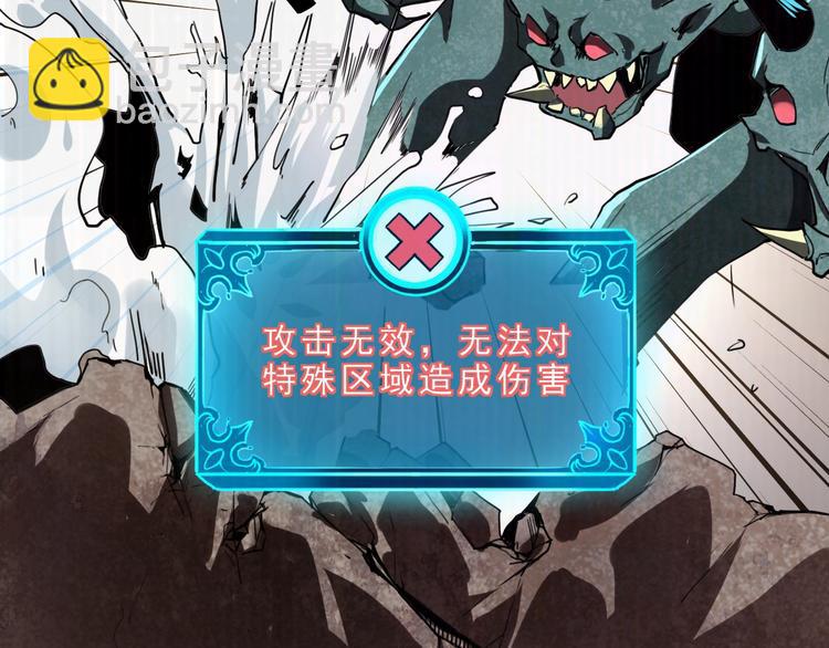 序章:上王者我有特殊技巧!(1/2)-第2话