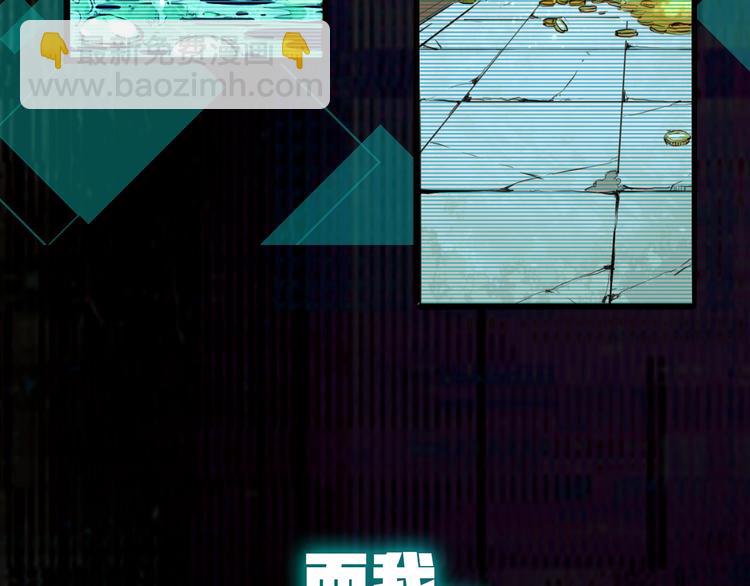 序章:上王者我有特殊技巧!(1/2)-第2话