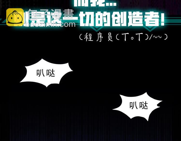 序章:上王者我有特殊技巧!(1/2)-第2话
