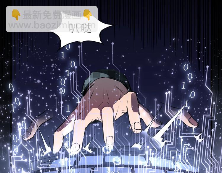 序章:上王者我有特殊技巧!(1/2)-第2话