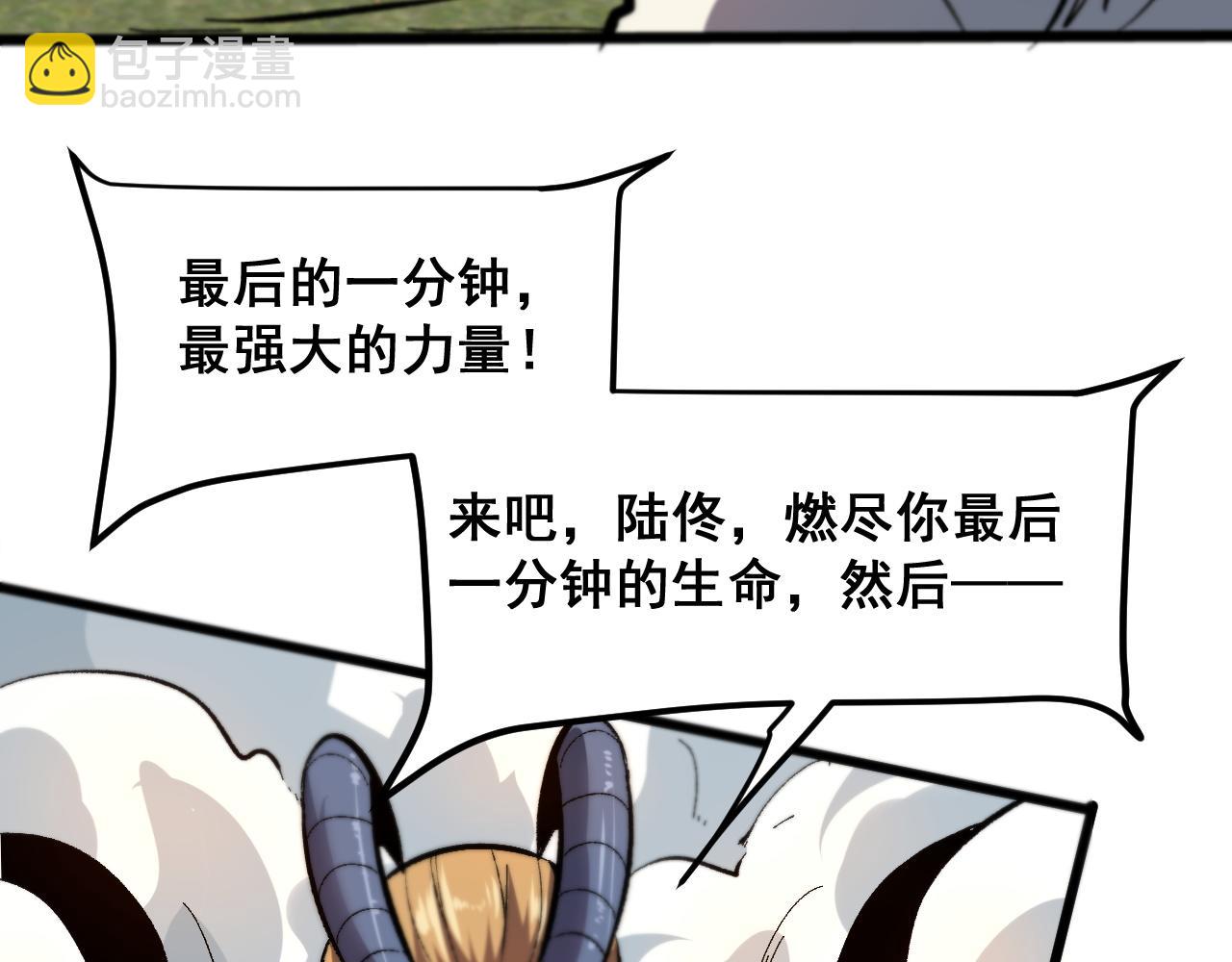 第99话 突破极限！(1/3)-第102话