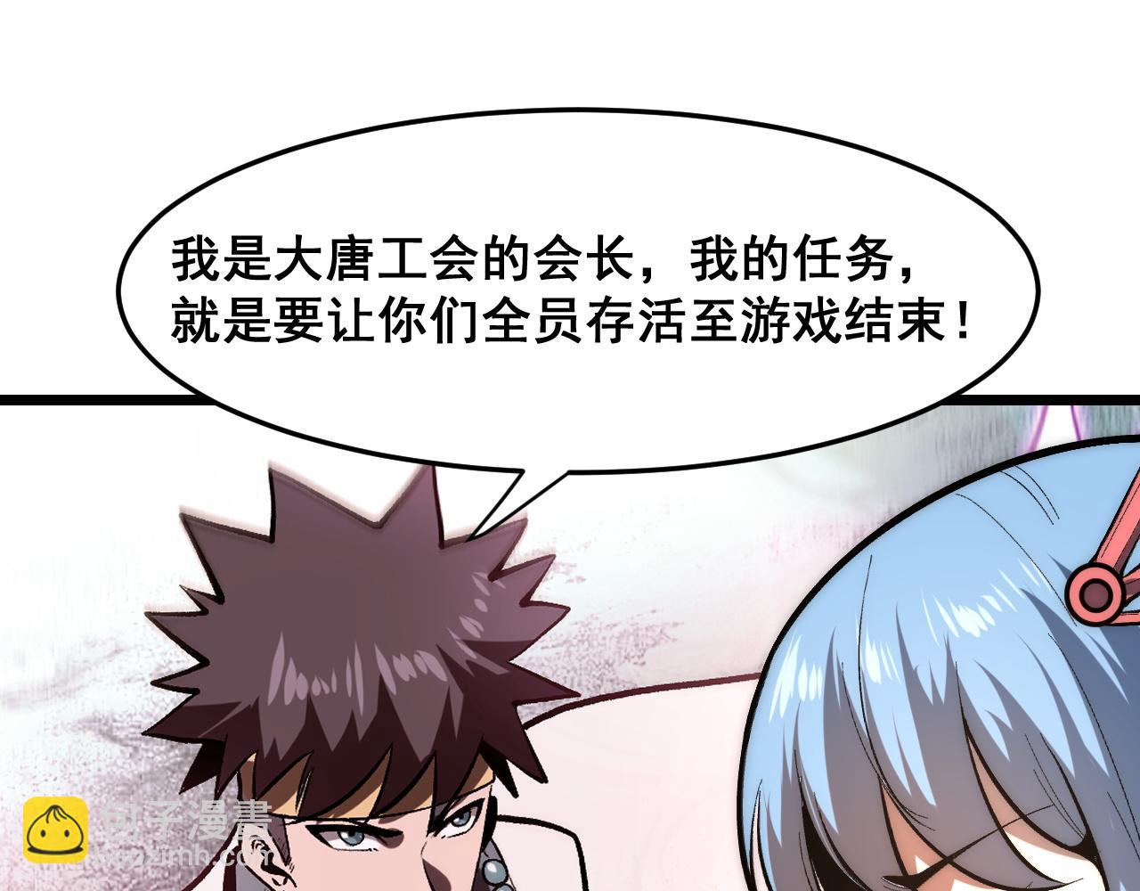 第99话 突破极限！(1/3)-第102话
