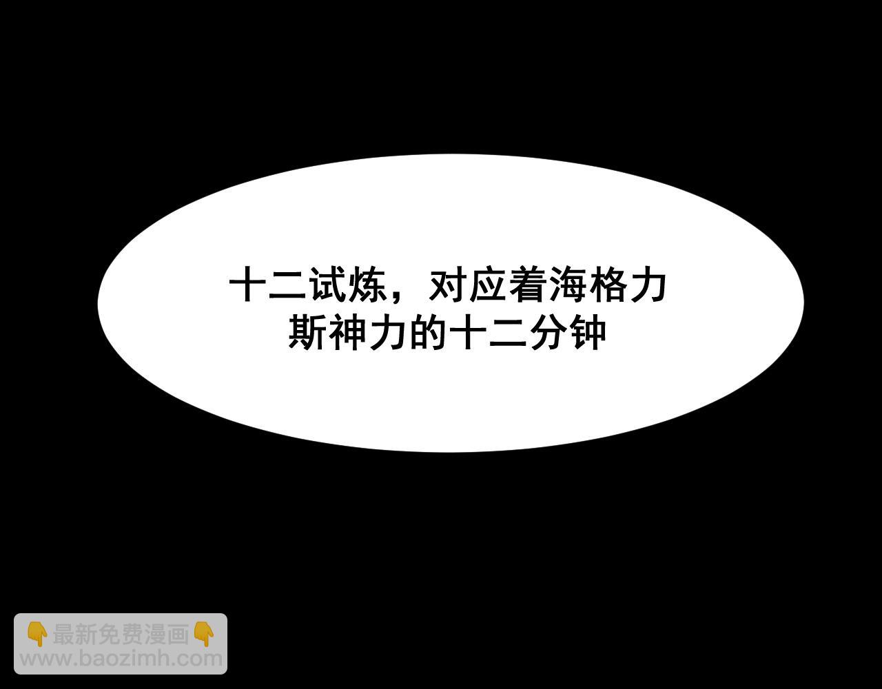 第99话 突破极限！(1/3)-第102话