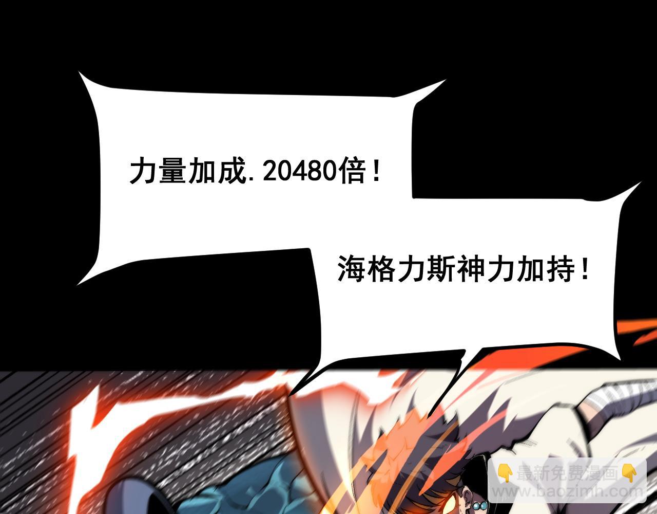 第99话 突破极限！(1/3)-第102话