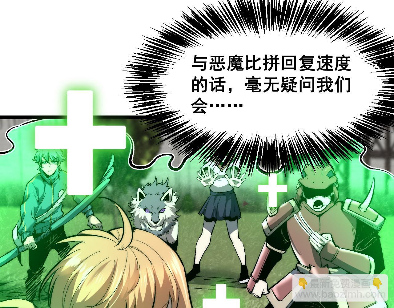 第101话 魔神的弱点！(1/3)-第104话