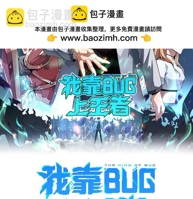 第101话 魔神的弱点！(1/3)-第104话