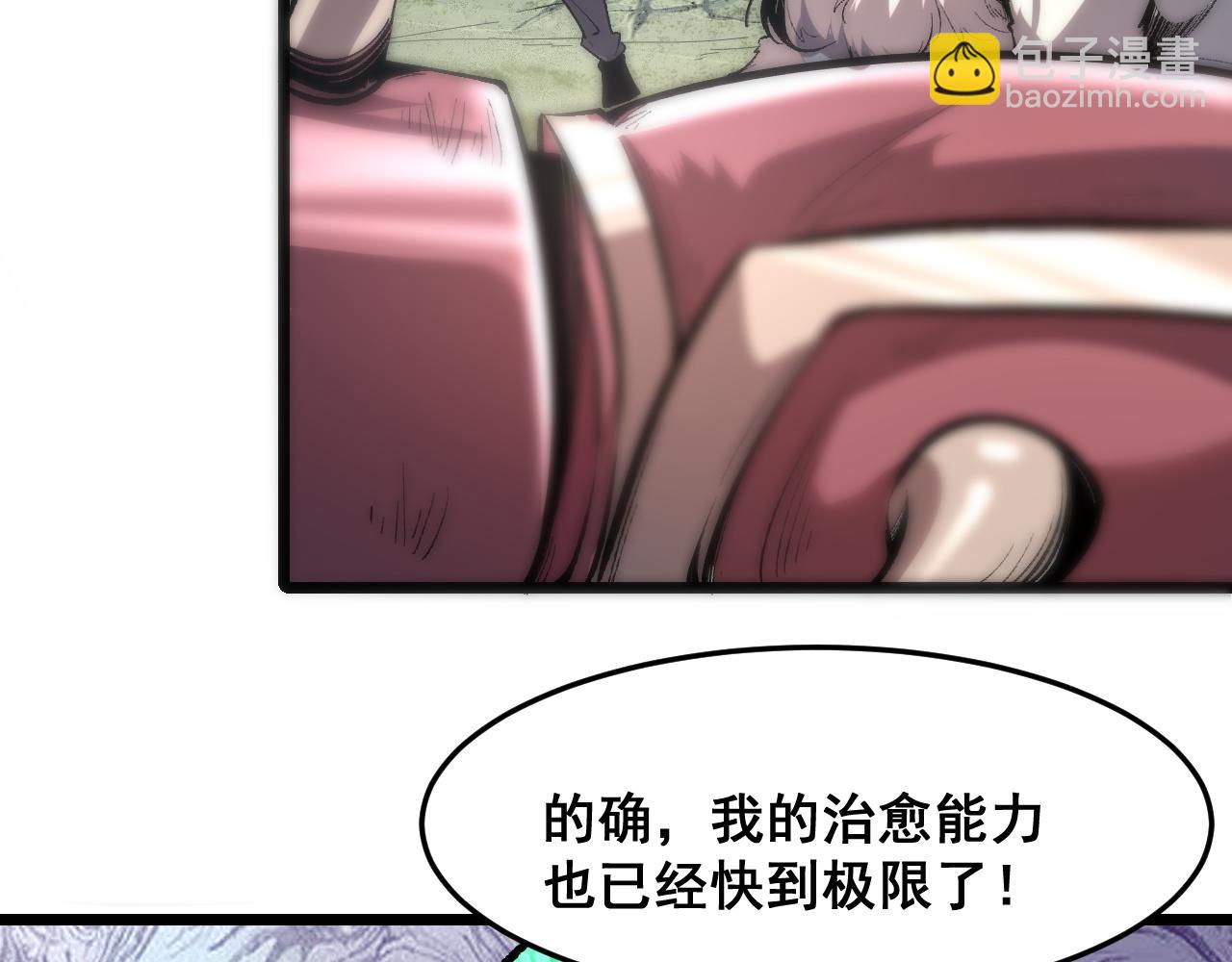 第101话 魔神的弱点！(1/3)-第104话