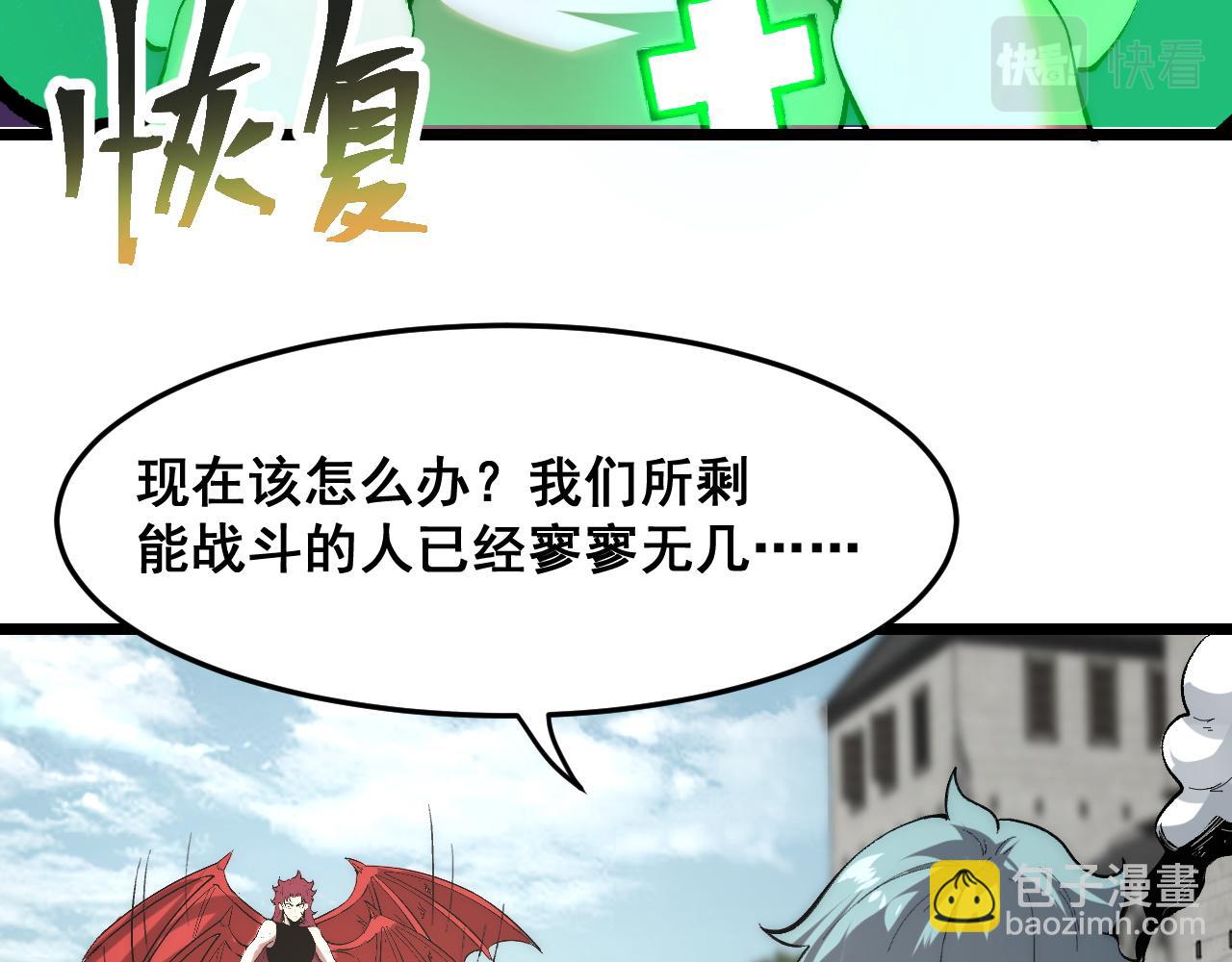 第101话 魔神的弱点！(1/3)-第104话