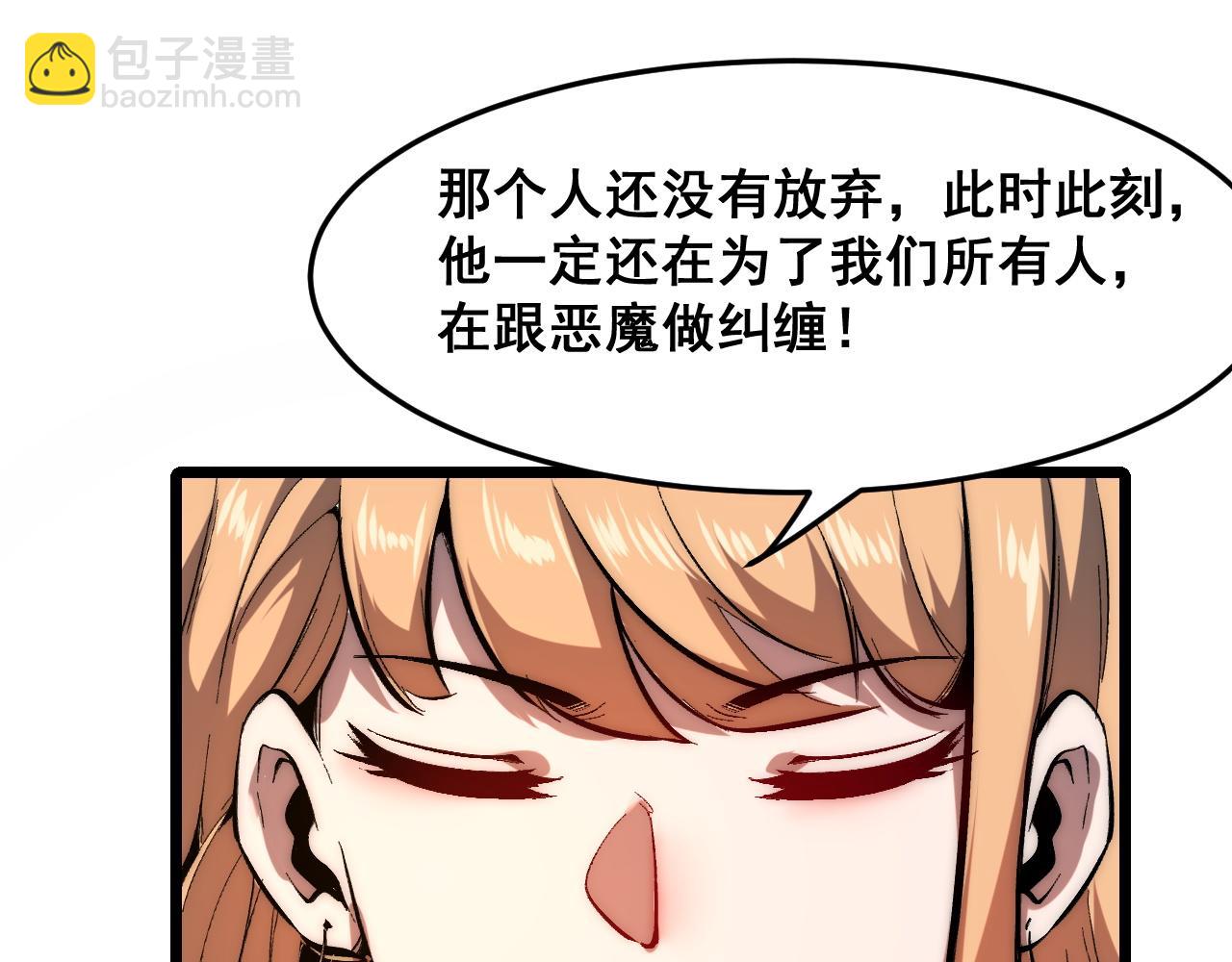 第101话 魔神的弱点！(1/3)-第104话