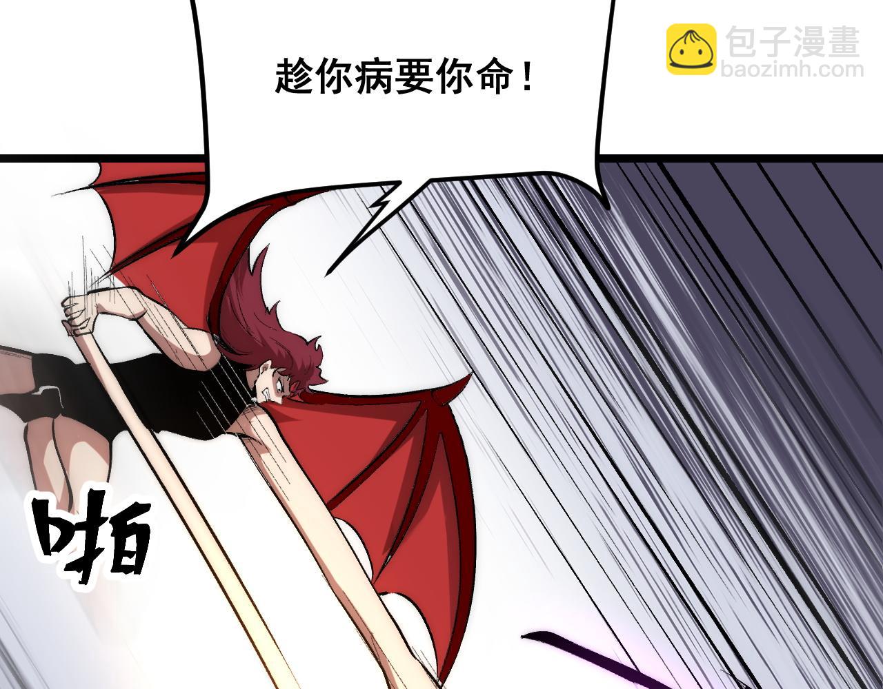 第101话 魔神的弱点！(1/3)-第104话
