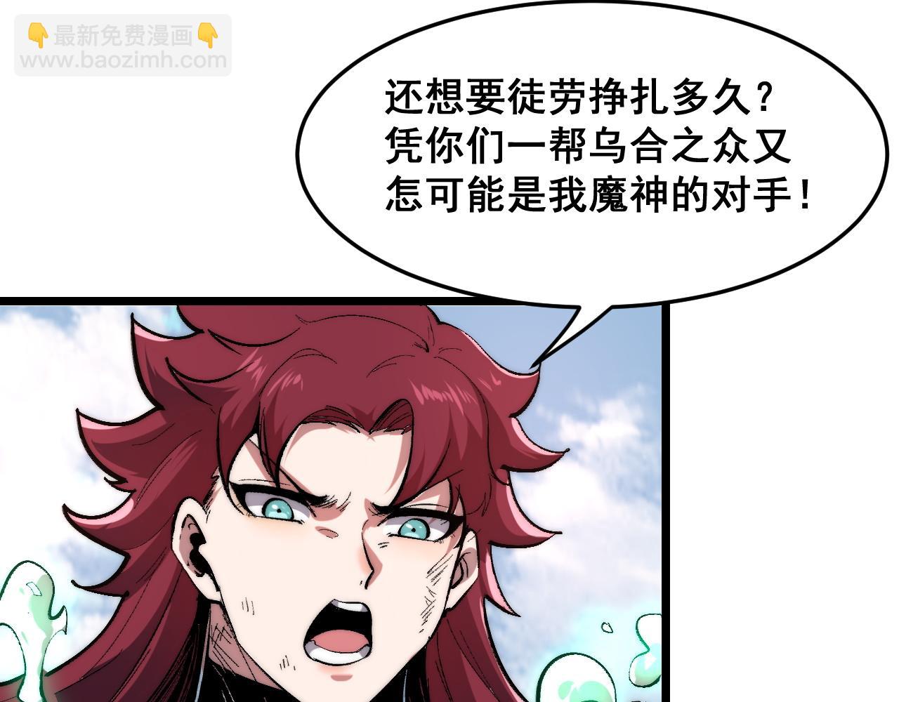 第101话 魔神的弱点！(1/3)-第104话