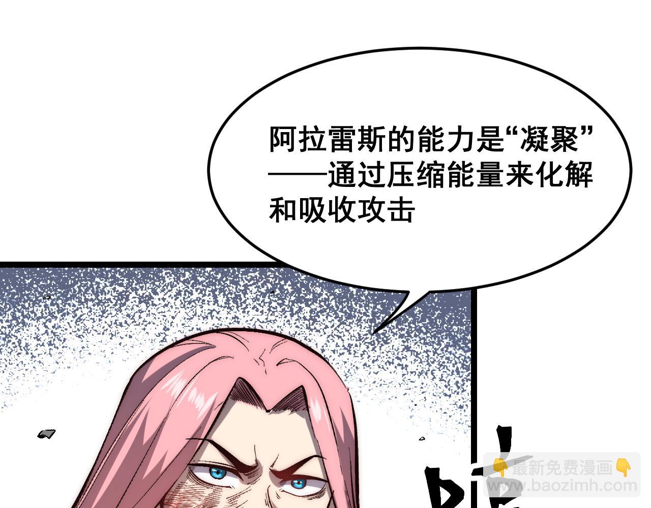 第103话 祖人的天敌克洛诺斯！(1/3)-第106话
