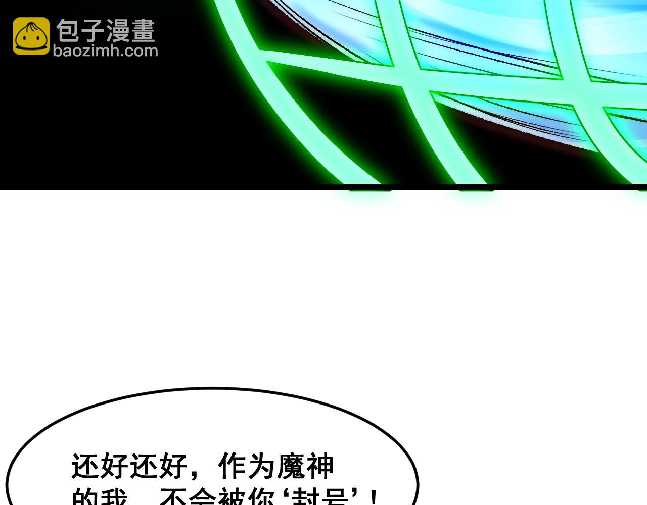 第103话 祖人的天敌克洛诺斯！(1/3)-第106话