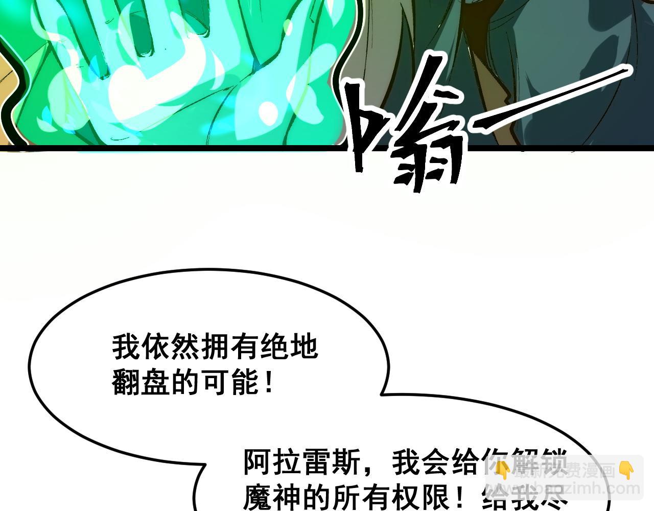 第103话 祖人的天敌克洛诺斯！(1/3)-第106话