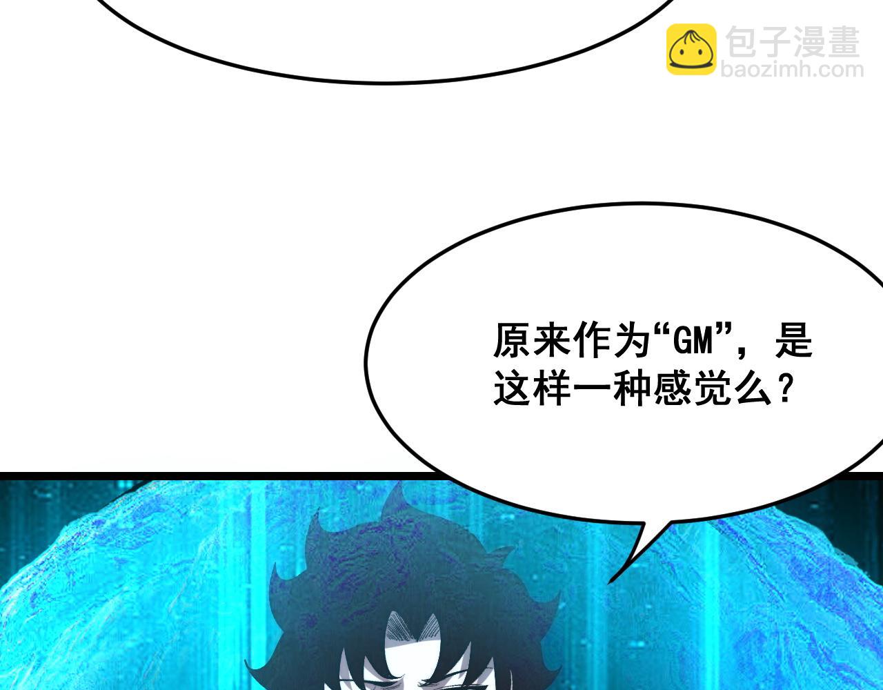 第103话 祖人的天敌克洛诺斯！(1/3)-第106话