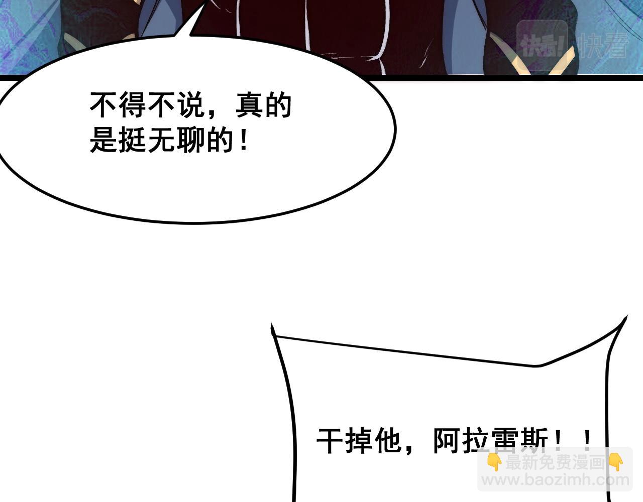 第103话 祖人的天敌克洛诺斯！(1/3)-第106话