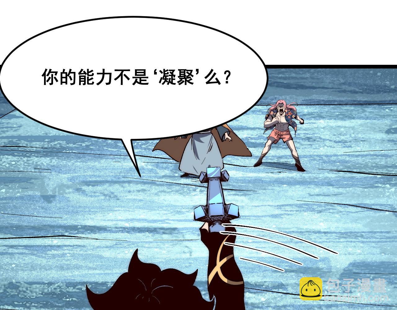 第103话 祖人的天敌克洛诺斯！(1/3)-第106话