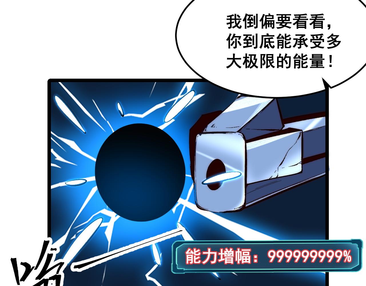 第103话 祖人的天敌克洛诺斯！(1/3)-第106话